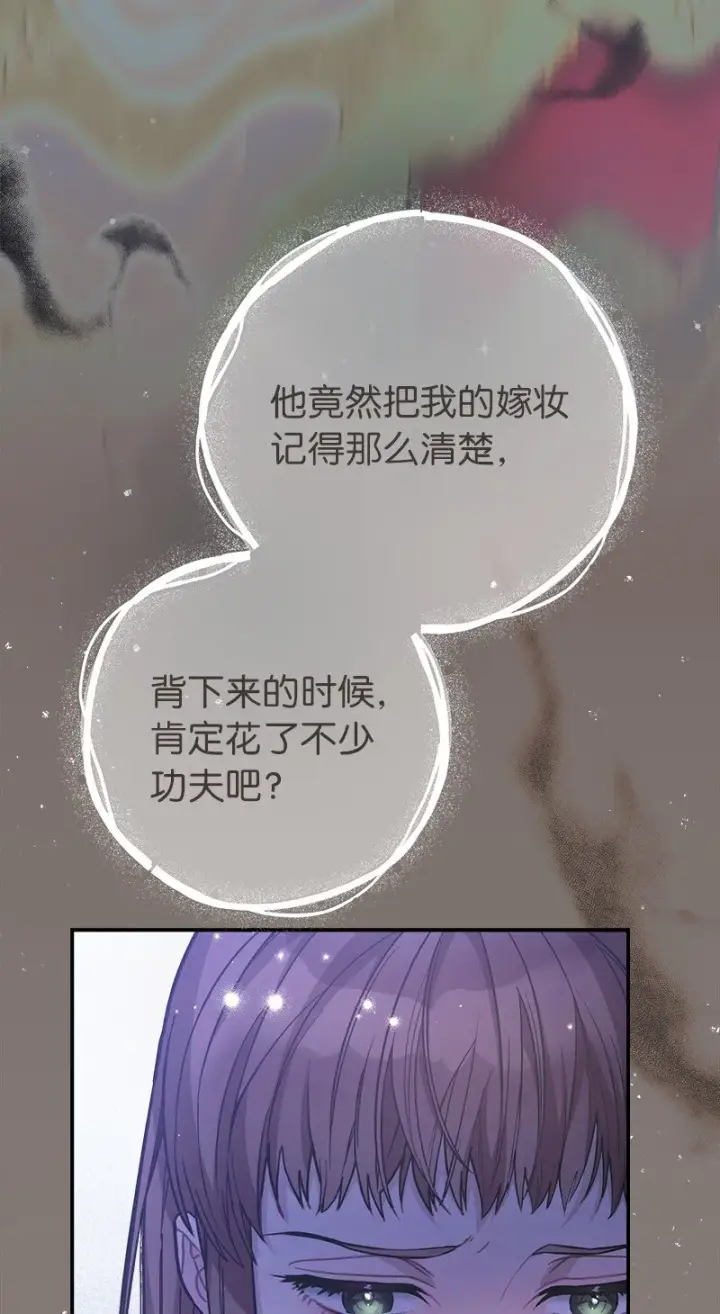 漫画《错把结婚当交易，却意外的甜蜜？》04 夫人的变化第33张图