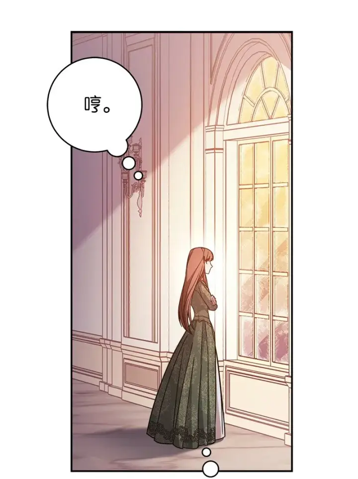漫画《错把结婚当交易，却意外的甜蜜？》04 夫人的变化第36张图