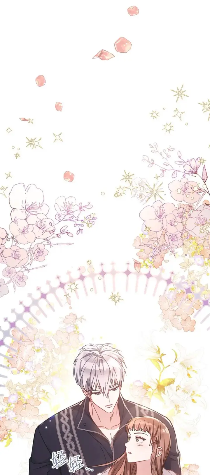 漫画《错把结婚当交易，却意外的甜蜜？》04 夫人的变化第40张图