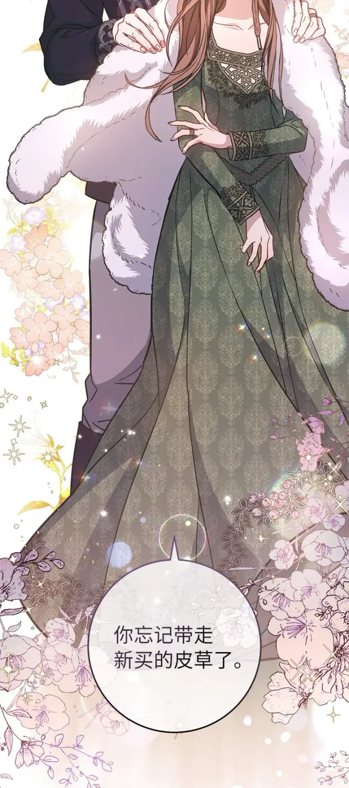 漫画《错把结婚当交易，却意外的甜蜜？》04 夫人的变化第41张图