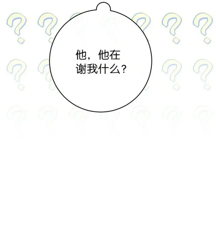 漫画《错把结婚当交易，却意外的甜蜜？》04 夫人的变化第54张图