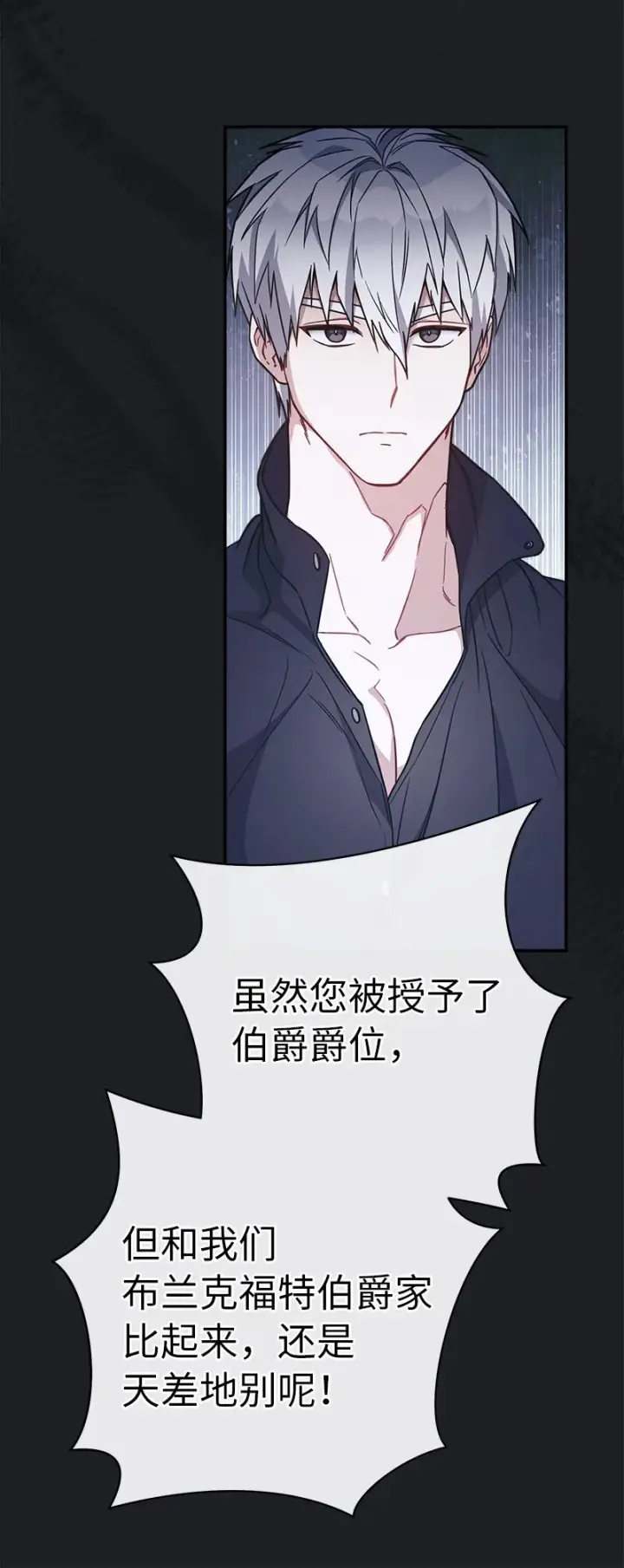 漫画《错把结婚当交易，却意外的甜蜜？》04 夫人的变化第63张图