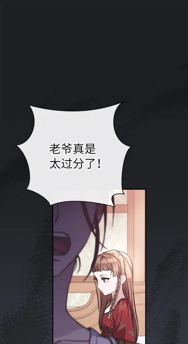 漫画《错把结婚当交易，却意外的甜蜜？》04 夫人的变化第64张图