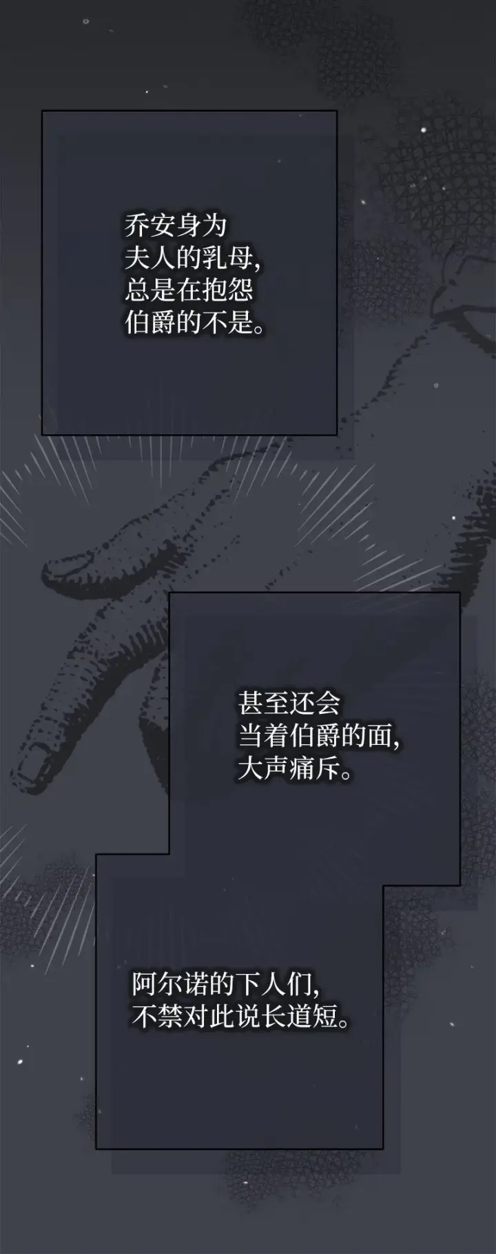 漫画《错把结婚当交易，却意外的甜蜜？》04 夫人的变化第69张图