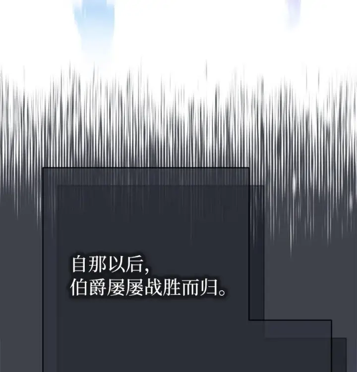 漫画《错把结婚当交易，却意外的甜蜜？》04 夫人的变化第71张图