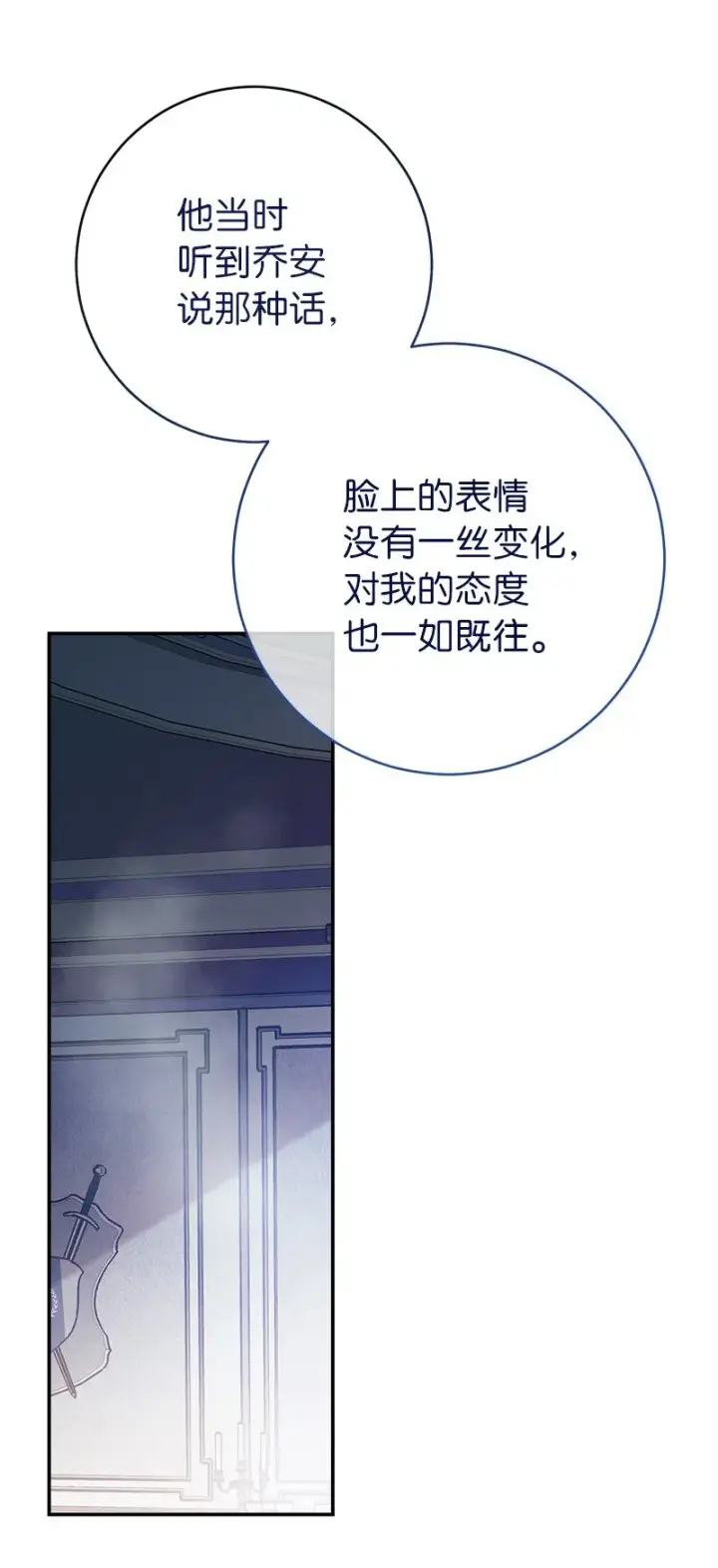 漫画《错把结婚当交易，却意外的甜蜜？》04 夫人的变化第75张图