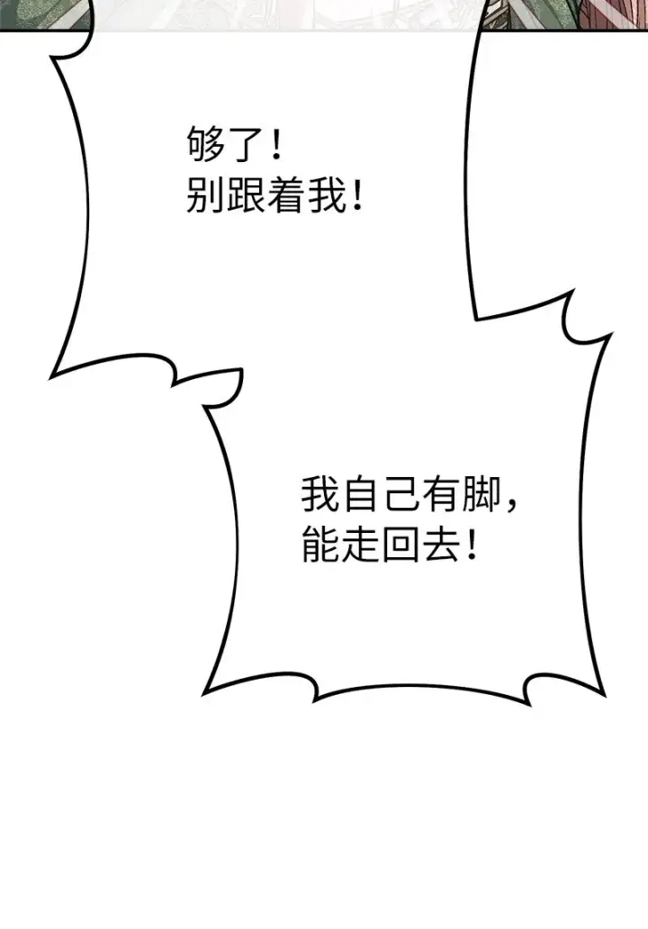 漫画《错把结婚当交易，却意外的甜蜜？》04 夫人的变化第8张图