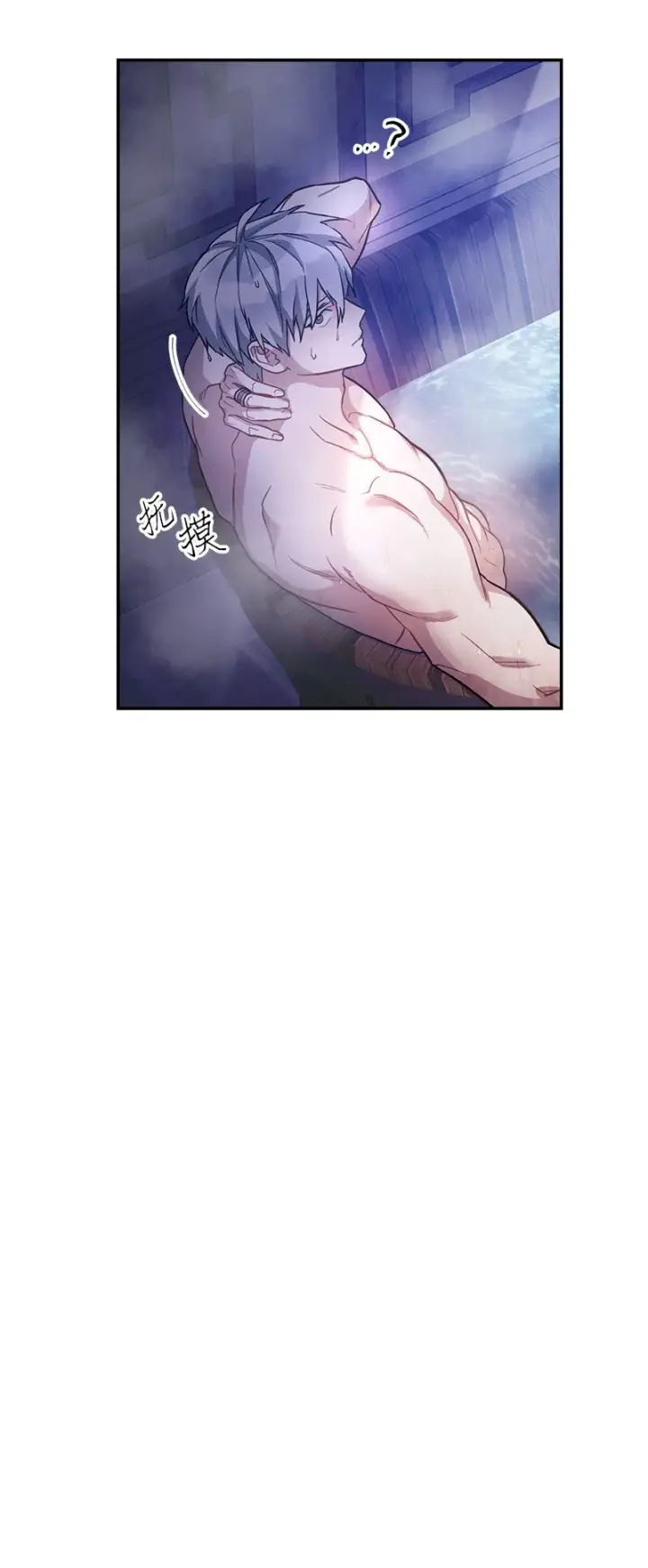 漫画《错把结婚当交易，却意外的甜蜜？》04 夫人的变化第81张图