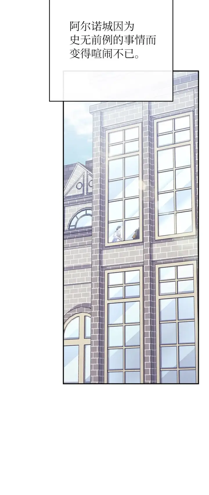 漫画《错把结婚当交易，却意外的甜蜜？》04 夫人的变化第83张图