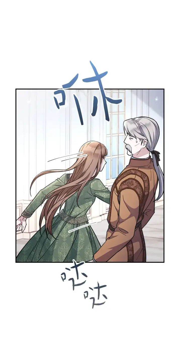 漫画《错把结婚当交易，却意外的甜蜜？》04 夫人的变化第9张图