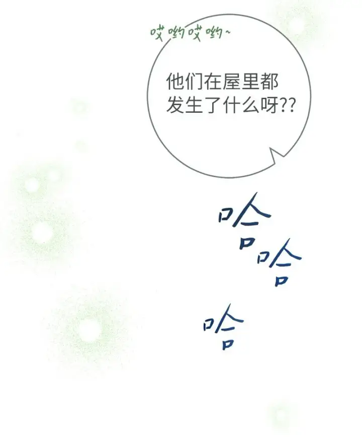 漫画《错把结婚当交易，却意外的甜蜜？》04 夫人的变化第90张图