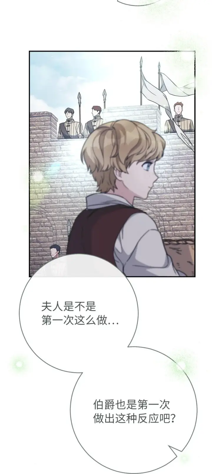 漫画《错把结婚当交易，却意外的甜蜜？》04 夫人的变化第92张图
