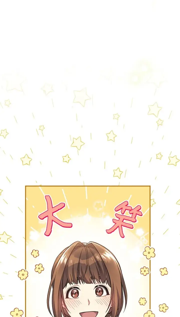 漫画《错把结婚当交易，却意外的甜蜜？》04 夫人的变化第94张图