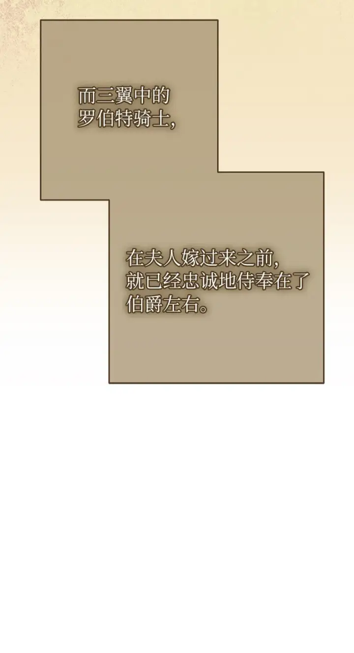 漫画《错把结婚当交易，却意外的甜蜜？》05 立规矩第84张图