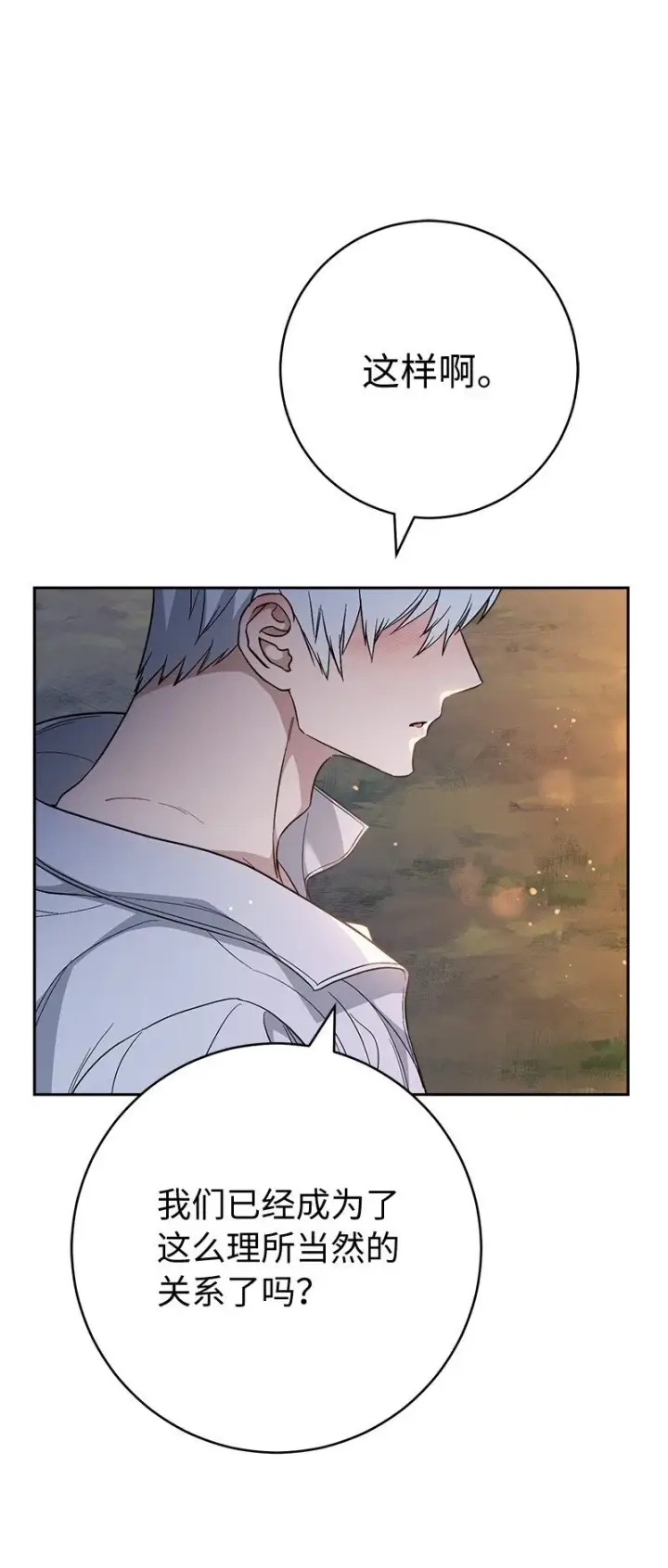 漫画《错把结婚当交易，却意外的甜蜜？》63 启程回阿尔诺第100张图