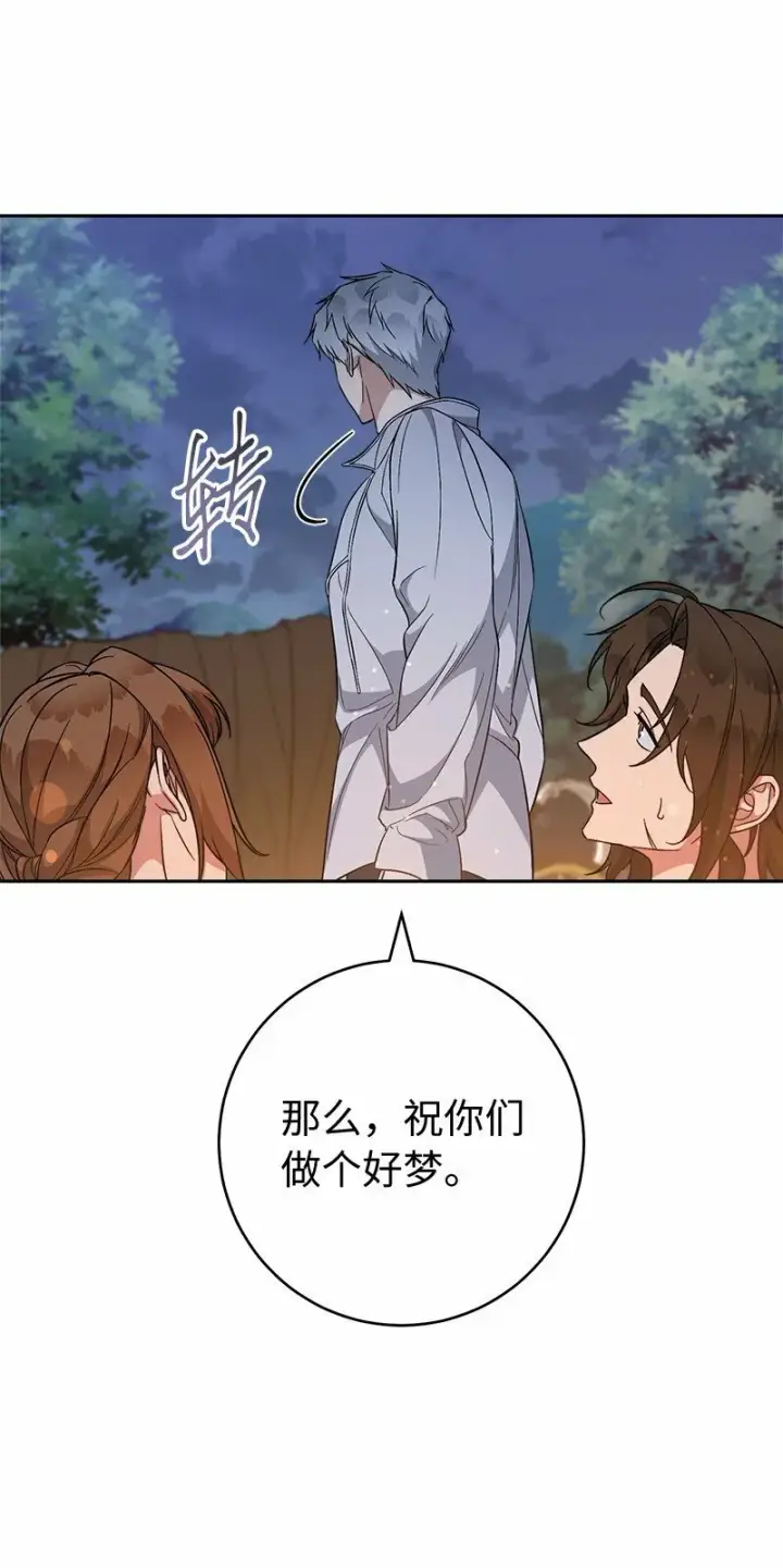 漫画《错把结婚当交易，却意外的甜蜜？》63 启程回阿尔诺第101张图