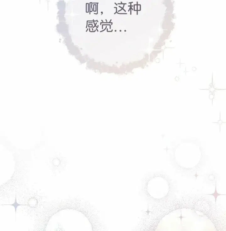 漫画《错把结婚当交易，却意外的甜蜜？》63 启程回阿尔诺第103张图
