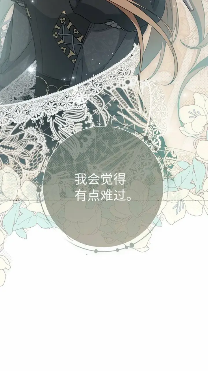 漫画《错把结婚当交易，却意外的甜蜜？》63 启程回阿尔诺第22张图