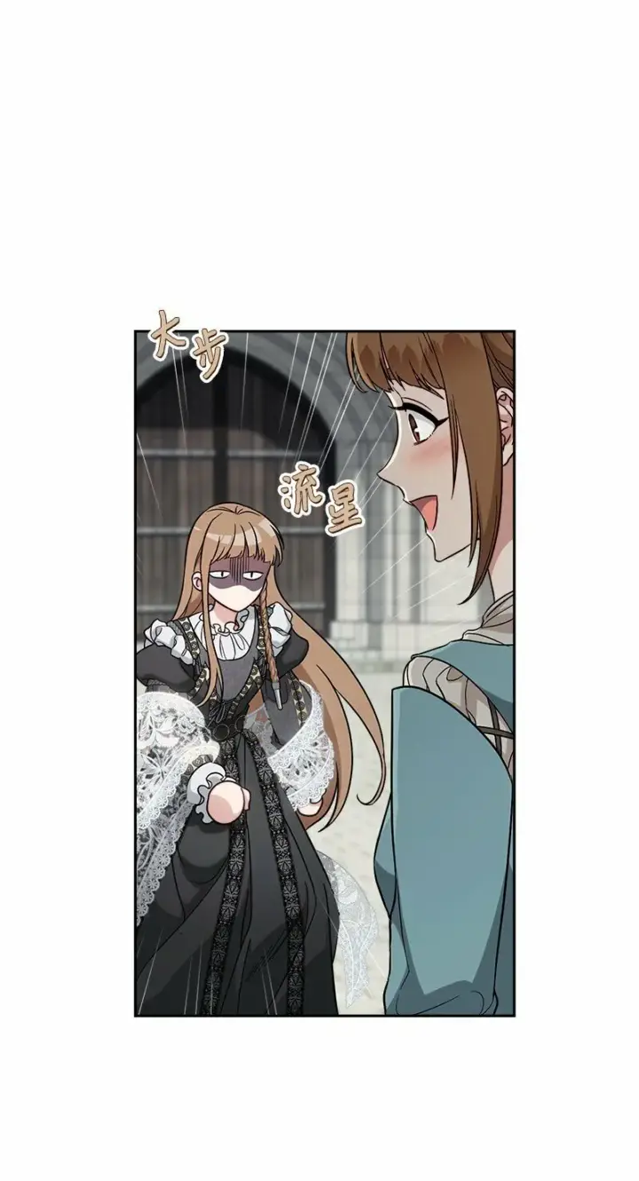 漫画《错把结婚当交易，却意外的甜蜜？》63 启程回阿尔诺第27张图