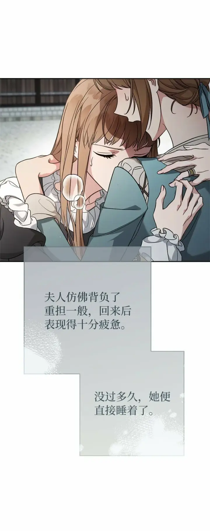漫画《错把结婚当交易，却意外的甜蜜？》63 启程回阿尔诺第31张图