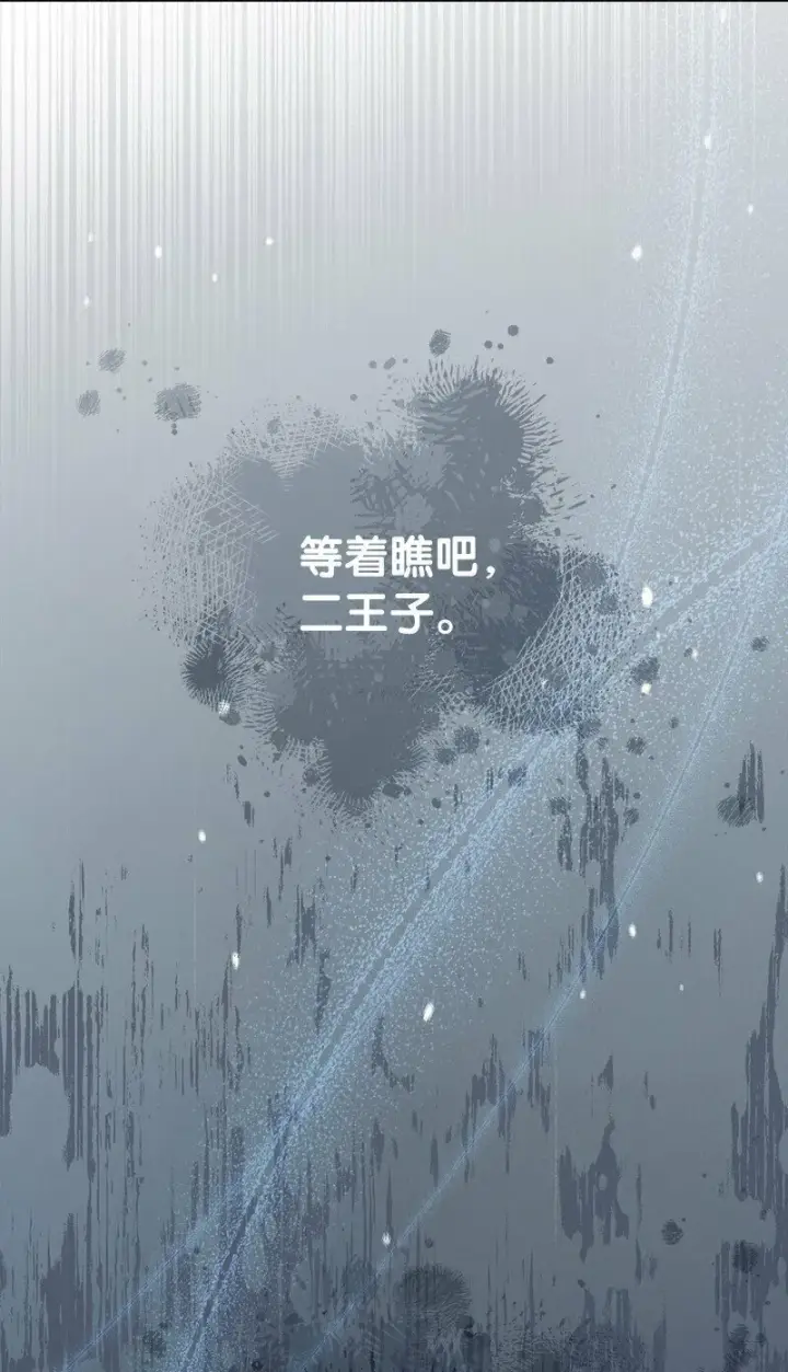 漫画《错把结婚当交易，却意外的甜蜜？》63 启程回阿尔诺第59张图