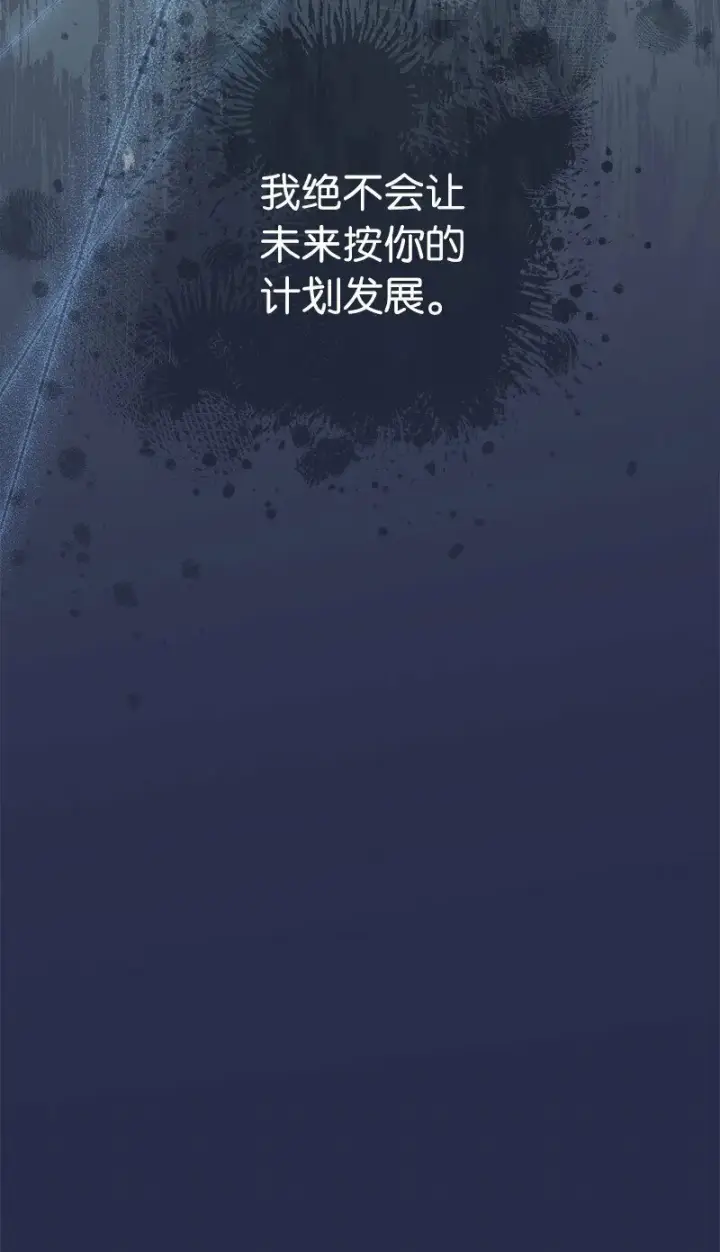 漫画《错把结婚当交易，却意外的甜蜜？》63 启程回阿尔诺第60张图