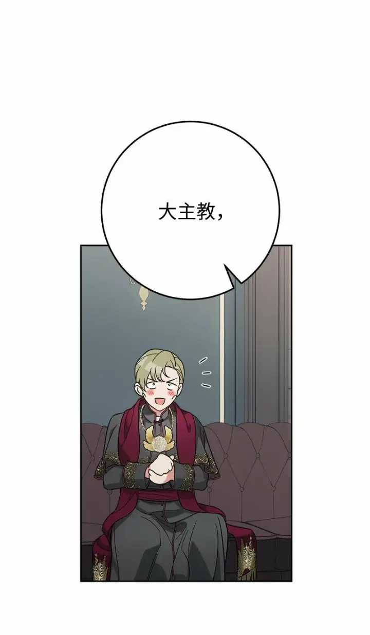 漫画《错把结婚当交易，却意外的甜蜜？》63 启程回阿尔诺第7张图