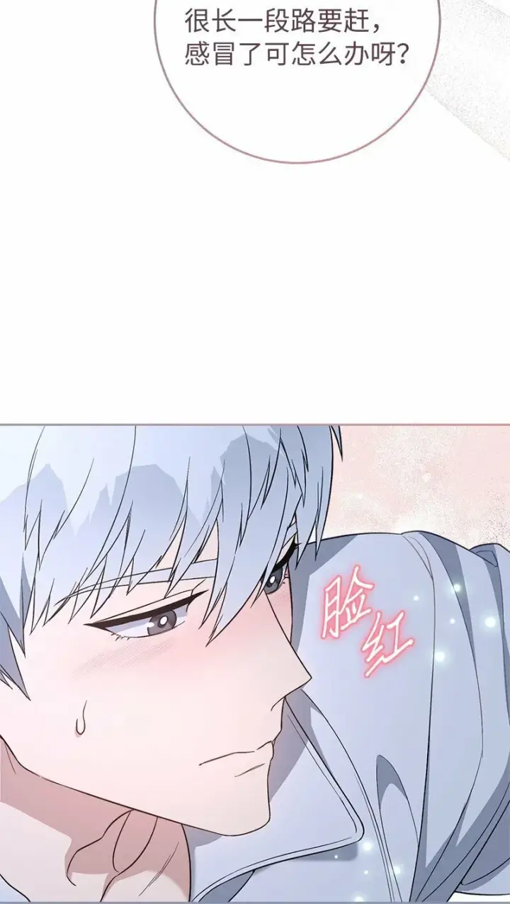 漫画《错把结婚当交易，却意外的甜蜜？》63 启程回阿尔诺第89张图