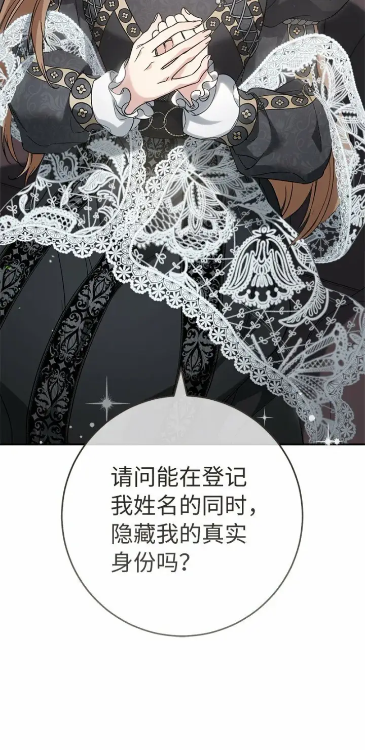 漫画《错把结婚当交易，却意外的甜蜜？》63 启程回阿尔诺第9张图