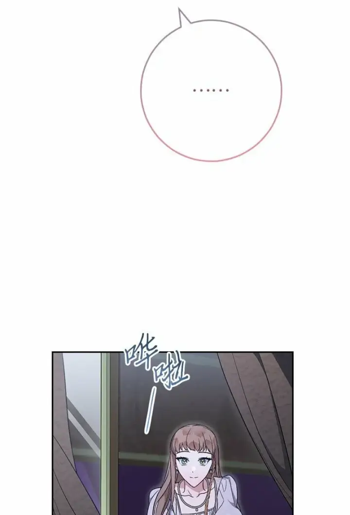 漫画《错把结婚当交易，却意外的甜蜜？》63 启程回阿尔诺第90张图