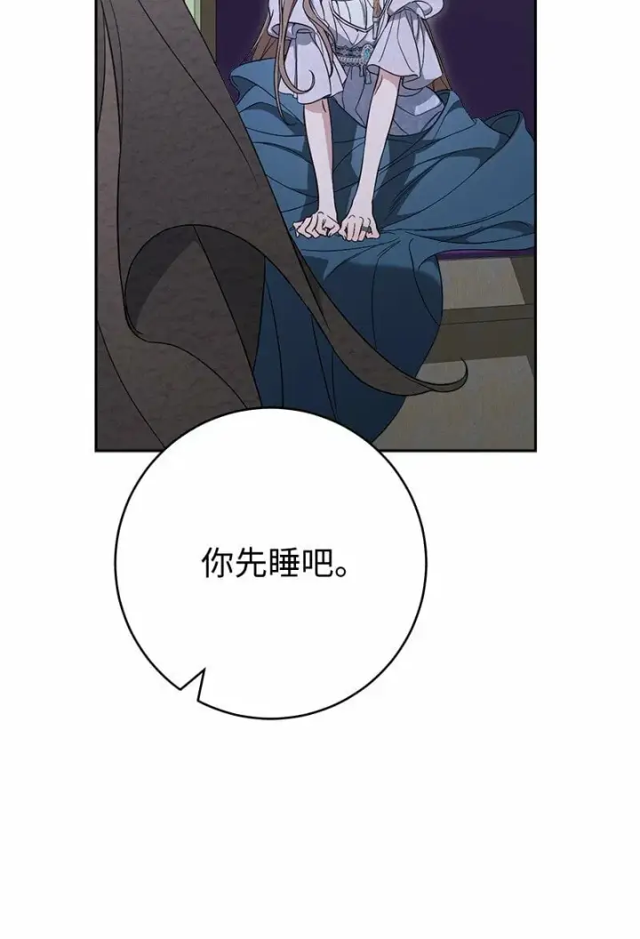 漫画《错把结婚当交易，却意外的甜蜜？》63 启程回阿尔诺第91张图