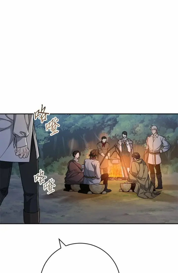 漫画《错把结婚当交易，却意外的甜蜜？》63 启程回阿尔诺第94张图