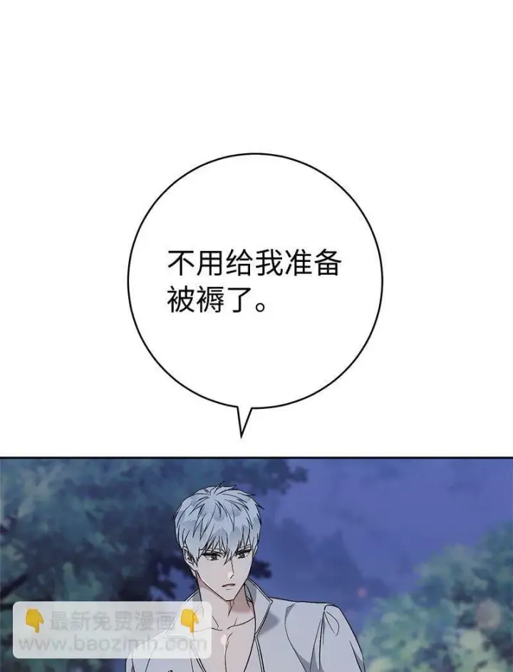 漫画《错把结婚当交易，却意外的甜蜜？》63 启程回阿尔诺第96张图