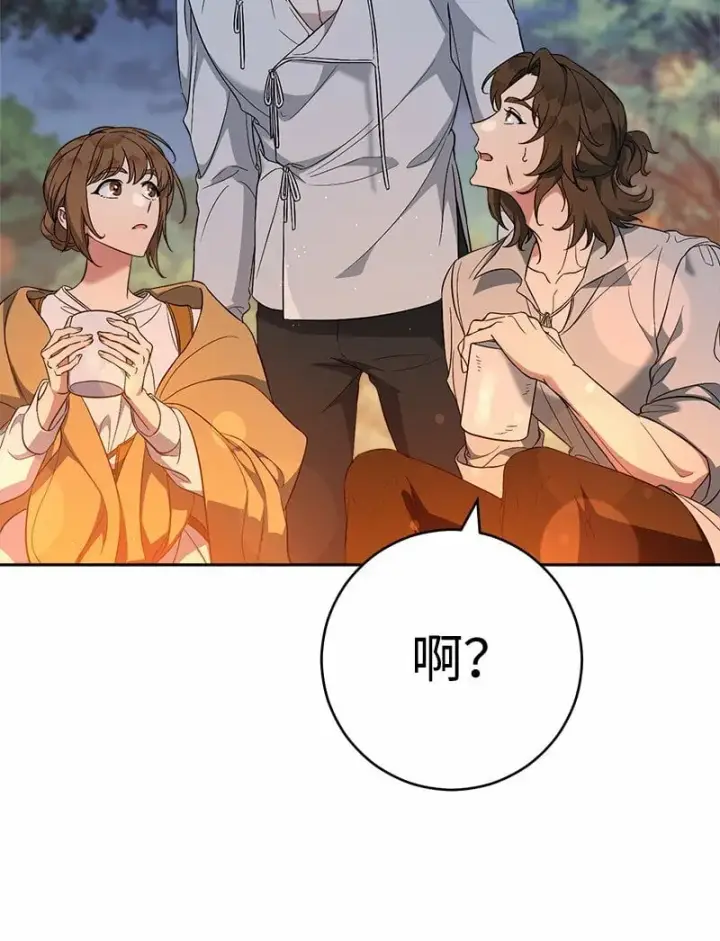 漫画《错把结婚当交易，却意外的甜蜜？》63 启程回阿尔诺第97张图
