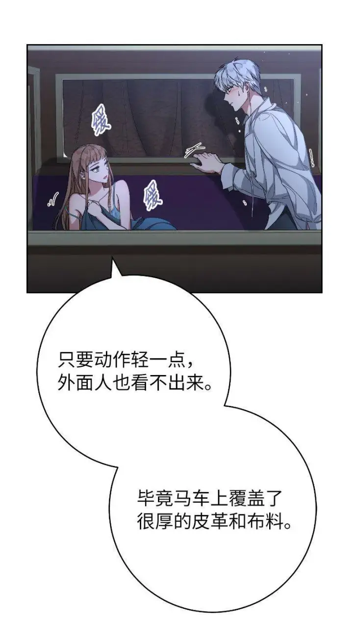 漫画《错把结婚当交易，却意外的甜蜜？》64 琴瑟和鸣第14张图