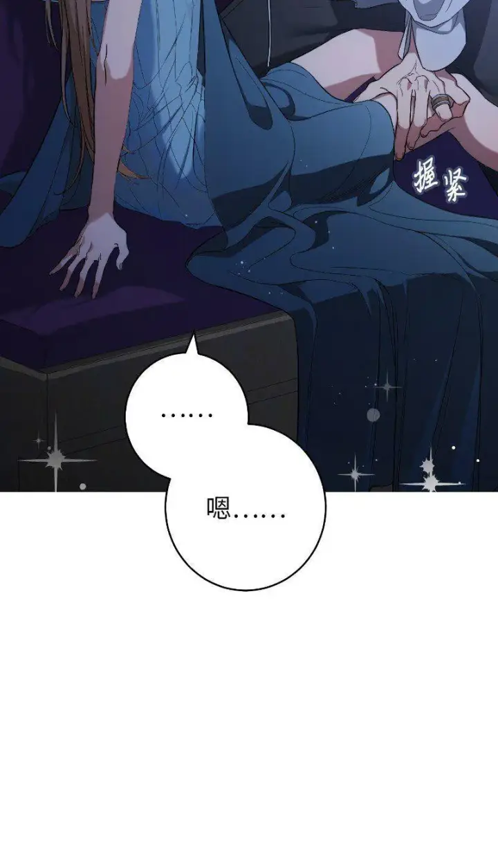 漫画《错把结婚当交易，却意外的甜蜜？》64 琴瑟和鸣第18张图