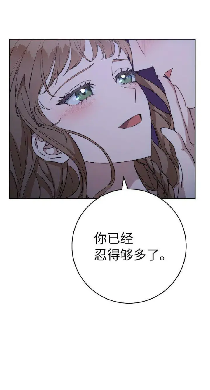 漫画《错把结婚当交易，却意外的甜蜜？》64 琴瑟和鸣第22张图