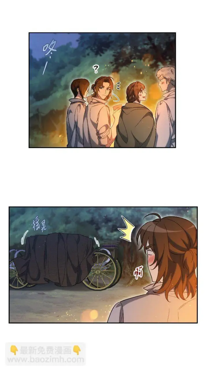 漫画《错把结婚当交易，却意外的甜蜜？》64 琴瑟和鸣第25张图