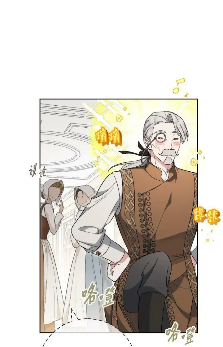 漫画《错把结婚当交易，却意外的甜蜜？》64 琴瑟和鸣第31张图