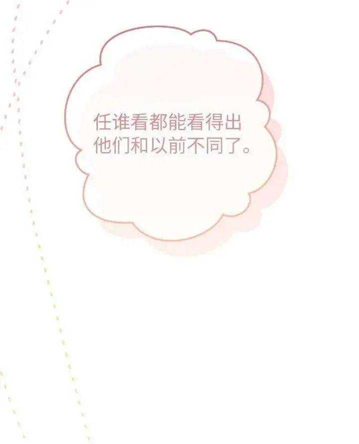 漫画《错把结婚当交易，却意外的甜蜜？》64 琴瑟和鸣第39张图