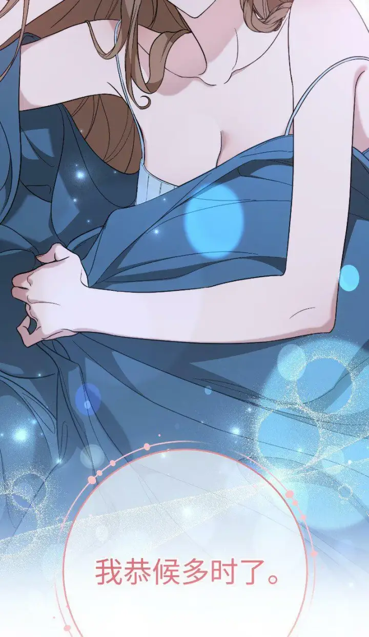 漫画《错把结婚当交易，却意外的甜蜜？》64 琴瑟和鸣第4张图