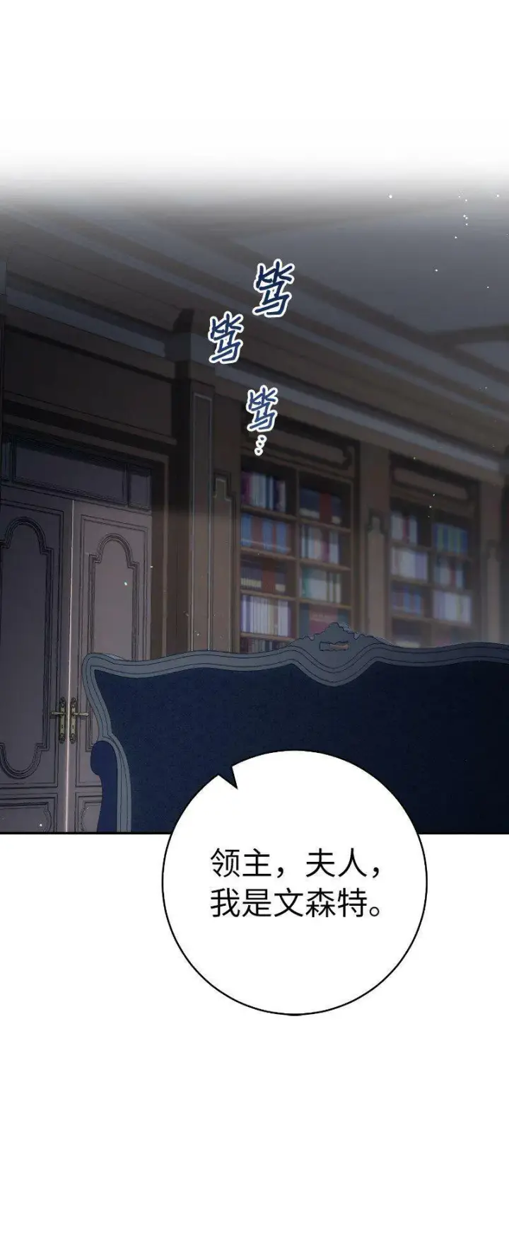 漫画《错把结婚当交易，却意外的甜蜜？》64 琴瑟和鸣第41张图
