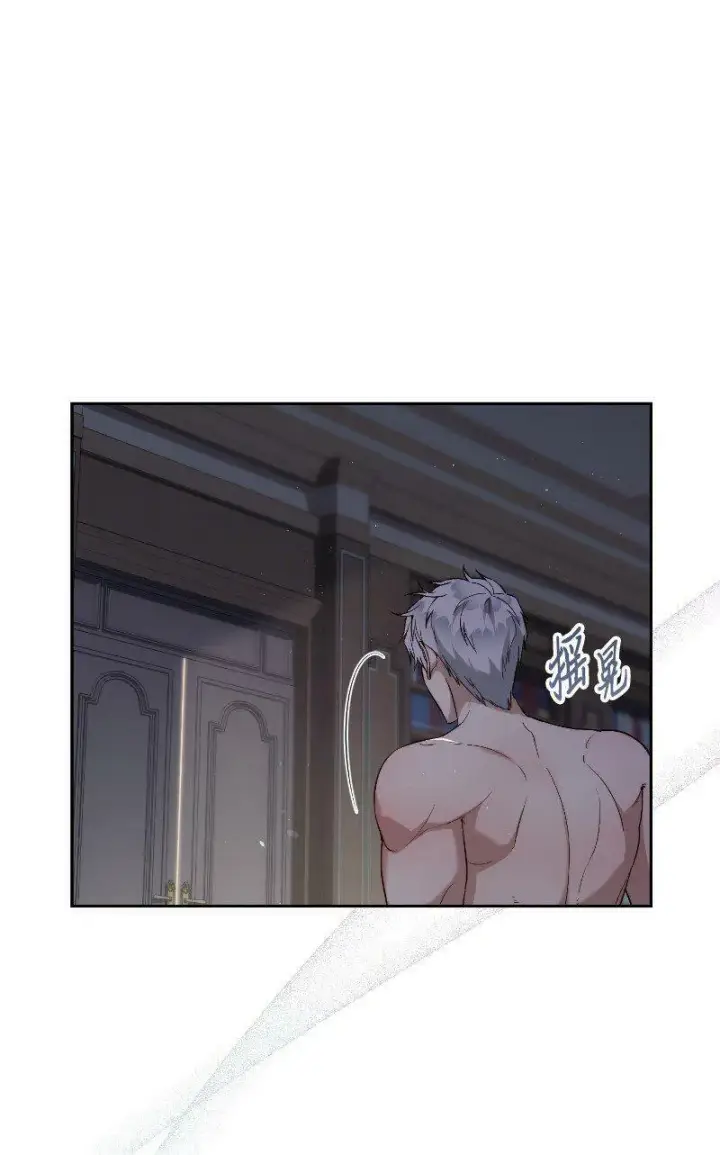 漫画《错把结婚当交易，却意外的甜蜜？》64 琴瑟和鸣第42张图