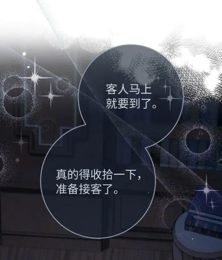 漫画《错把结婚当交易，却意外的甜蜜？》64 琴瑟和鸣第44张图