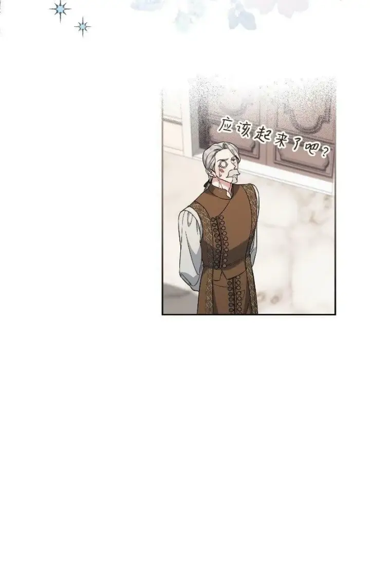 漫画《错把结婚当交易，却意外的甜蜜？》64 琴瑟和鸣第50张图
