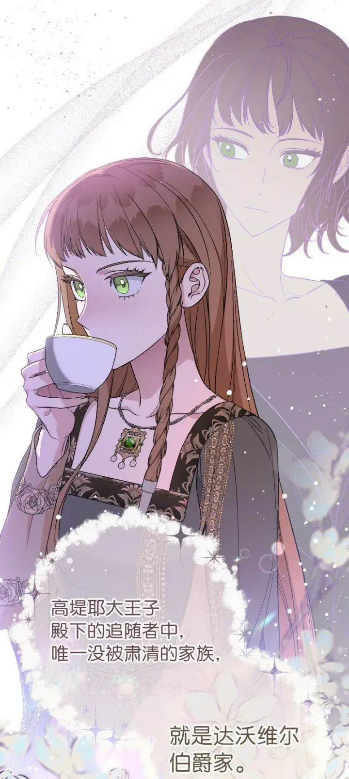 漫画《错把结婚当交易，却意外的甜蜜？》64 琴瑟和鸣第62张图