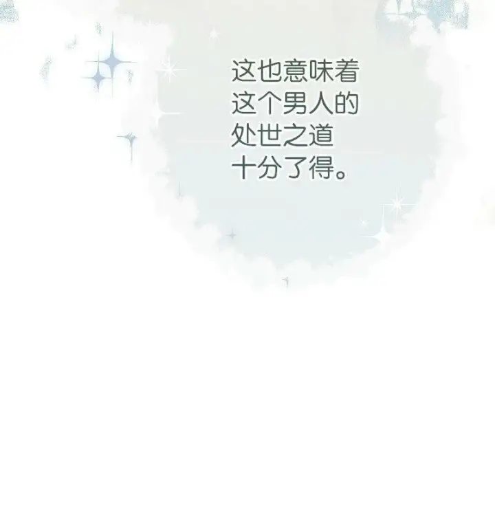 漫画《错把结婚当交易，却意外的甜蜜？》64 琴瑟和鸣第64张图