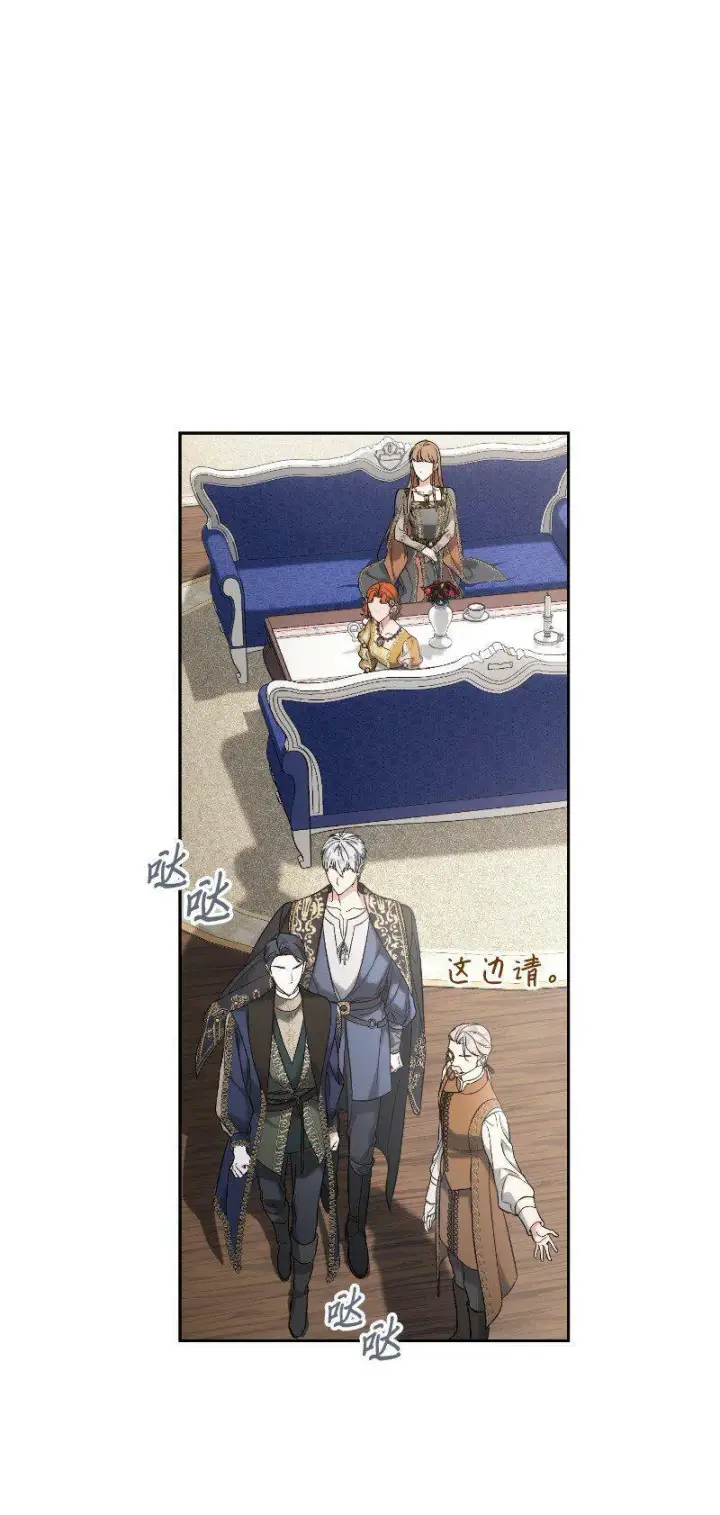漫画《错把结婚当交易，却意外的甜蜜？》64 琴瑟和鸣第73张图