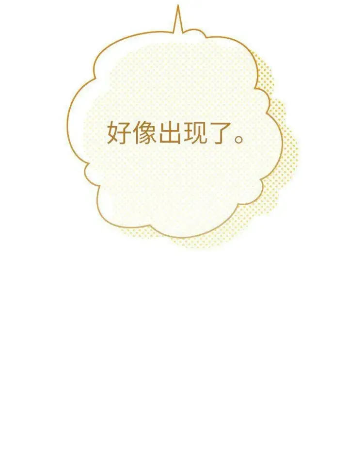 漫画《错把结婚当交易，却意外的甜蜜？》64 琴瑟和鸣第84张图