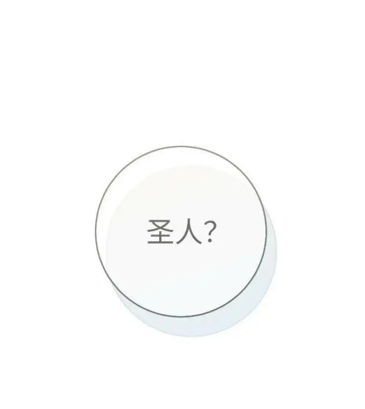 漫画《错把结婚当交易，却意外的甜蜜？》64 琴瑟和鸣第85张图